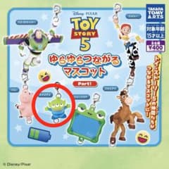 トイ・ストーリー5 ゆらゆらつながるマスコット Part1 ガチャ エイリアンのサムネイル