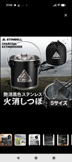 STINBELL 火消しつぼ キャンプ 艶消し黒色ステンレス Sサイズ 火消し壺のサムネイル