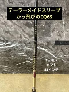 ツアーAD CQ-6 FLEX-S テーラーメイドスリーブのサムネイル