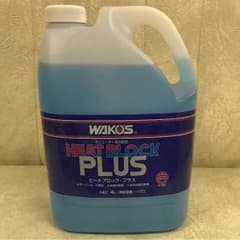 新品・送料無料です。WAKO’Sヒートブロック・プラスのサムネイル