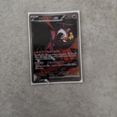 ポケモンカード キチキギスex SRのサムネイル