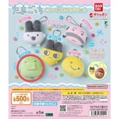 たまごっち ガチャガチャ ぬいぐるみマスコット くちぱっちのサムネイル
