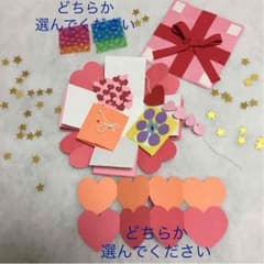 プレゼントボックス♡のサムネイル