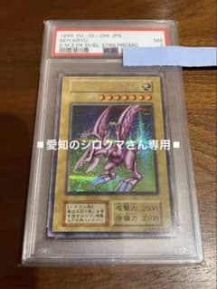 ホーリーライトドラゴン 1999年プロモカード ホーリーライトドラゴン 1999年プロモカード - メルカリ