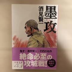 墨攻のサムネイル