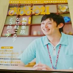 4月15日までレオRio様お取り置き   おはよう21  2017   1月号のサムネイル