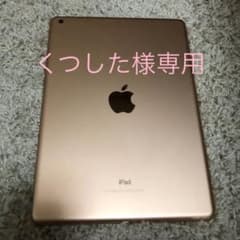 iPad 第6世代 32GB Wi-Fi  ゴールドのサムネイル