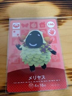 アミーボカード　メリヤス　どうぶつの森のサムネイル