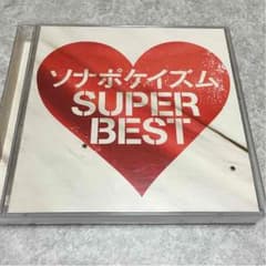 ソナポケ アルバムのサムネイル
