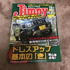 ジムニー プラス  2014.11のサムネイル