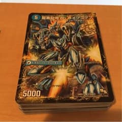 デュエルマスターズカードのサムネイル