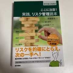 理学療法NAVIシリーズのサムネイル