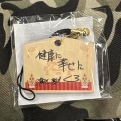 TREASURE HARUTO カプセルトイのサムネイル