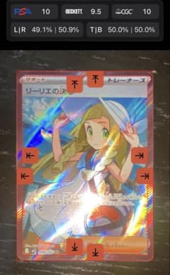 ポケカ】【メガブレイブ】リーリエの決心SARはなぜ高い？価格比較