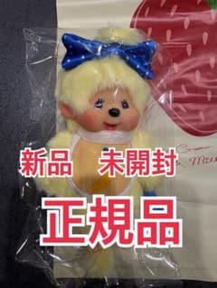 東京ばな奈 モンチッチ ぬいぐるみ キーチェーン　正規品　新品未開封　タグ付きのサムネイル