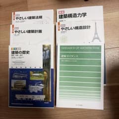 建築学専門書 6冊＋1冊セット 図説シリーズのサムネイル