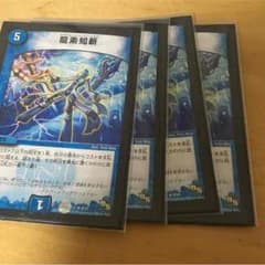 龍素知新 4枚のサムネイル