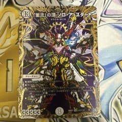 業流の頂ゾロアスタート シークレット1枚 - メルカリ