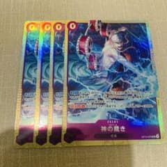 神の裁き　エルトール　プレミアムカードコレクション版プロモ　4枚