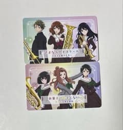 響け！ユーフォニアム 入場特典 グラデュエーションカード 全2種のサムネイル