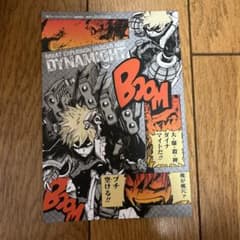 爆豪勝己 37巻特典のサムネイル