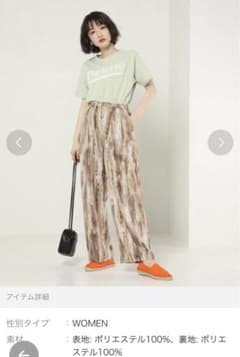 フリークスストア　freaks store   ズボン　イージーパンツのサムネイル