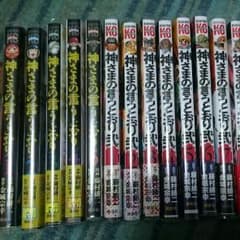 《12/10〆切》神様の言うとおり1～5&弐1～12のサムネイル