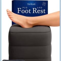 TAVELAX フットレスト ブラック　収納ケース付のサムネイル