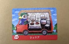 아츠모리 amiibo 카드 29 줄리아