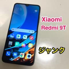 【ジャンク】Xiaomi Redmi 9T カーボングレー SIMフリーのサムネイル