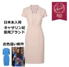 キャサリン妃着用  エルケーベネット ワンピースのサムネイル