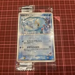 蒼海のマナフィ PROMO PCG-Pプロモカード 139 - メルカリ