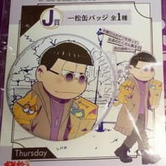 ☆未開封☆一松缶バッジ エコバッグのおまけ付き♪のサムネイル
