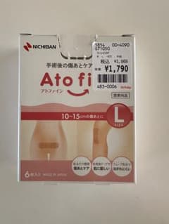 Atofine Lサイズ 3枚入りのサムネイル