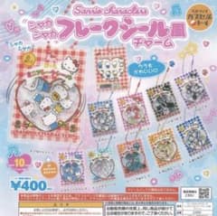 サンリオキャラクターズ シャカシャカフレークシール風チャームのサムネイル