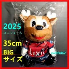 鹿島アントラーズ アントン 25 マスコット ぬいぐるみ 10 柴崎岳 35cm