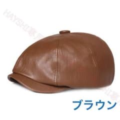 ハンチング帽 　レザー帽　キャスケット おしゃれ帽子　キャップ　ベレー帽ブラウンのサムネイル
