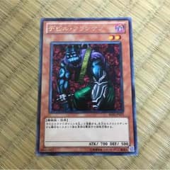 遊戯王 デビルフランケンのサムネイル