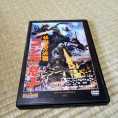 送料込 ゴジラの息子 DVD 東宝 円谷英二 高島忠夫 前田美波里 - メルカリ
