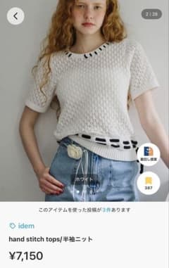idem イデム　半袖 ニット トップス