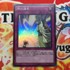 神の通告のサムネイル
