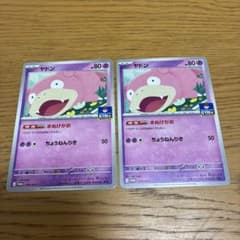 ポケモンカード　ヤドン　プロモ ポケモンカード ヤドン プロモ - メルカリ