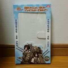 艦これ　カードホルダーのサムネイル