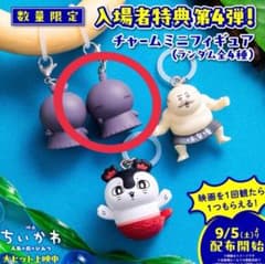 映画 ちいかわ 入場者特典 第4弾 めじるしチャーム ヒトハ - 2