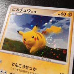 渦巻き ピカチュウLV.12 095/DP-P PROMO - メルカリ