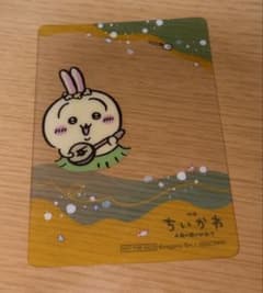 映画ちいかわ 人魚の島のひみつ クリアカード うさぎのサムネイル