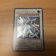 【遊戯王】セイヴァー・スター・ドラゴン 初期レリーフ（SOVR-JP040）のサムネイル
