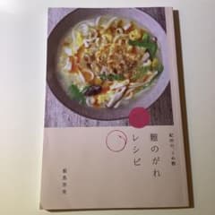 紀州のうめ酢、難のがれレシピ　　　飯島　奈美のサムネイル