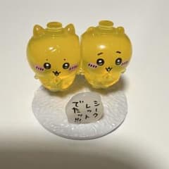 ちいかわ シークレット フィギュア　チョコサプ　ハチワレ