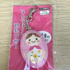 防犯ブザー|ピンク残り1個！可愛いマトリョーシカ柄の防犯ブザーのサムネイル